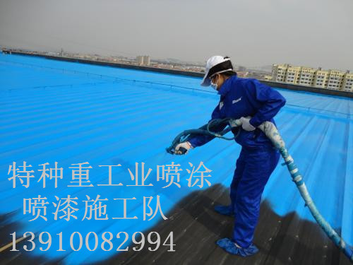 水城除锈喷漆 & 设备厂房翻新